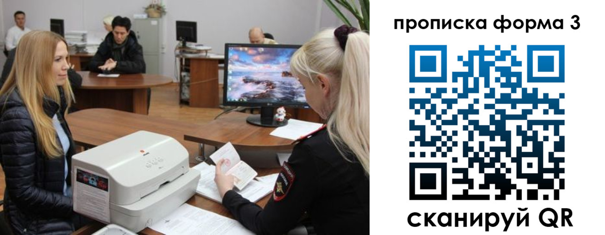 прописка регистрация в Михайловске