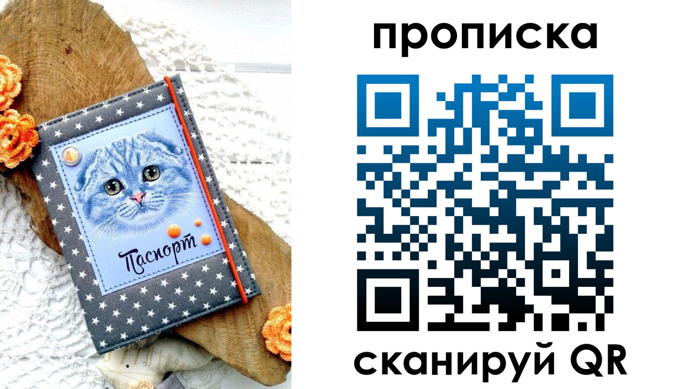 прописка от собственника в Михайловске